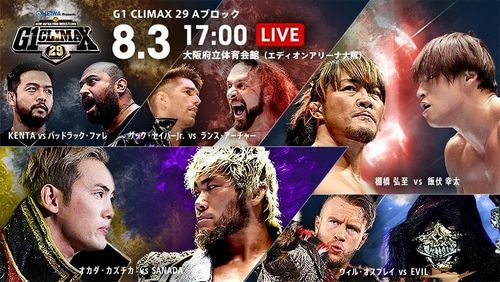 Image Courtesy: NJPW