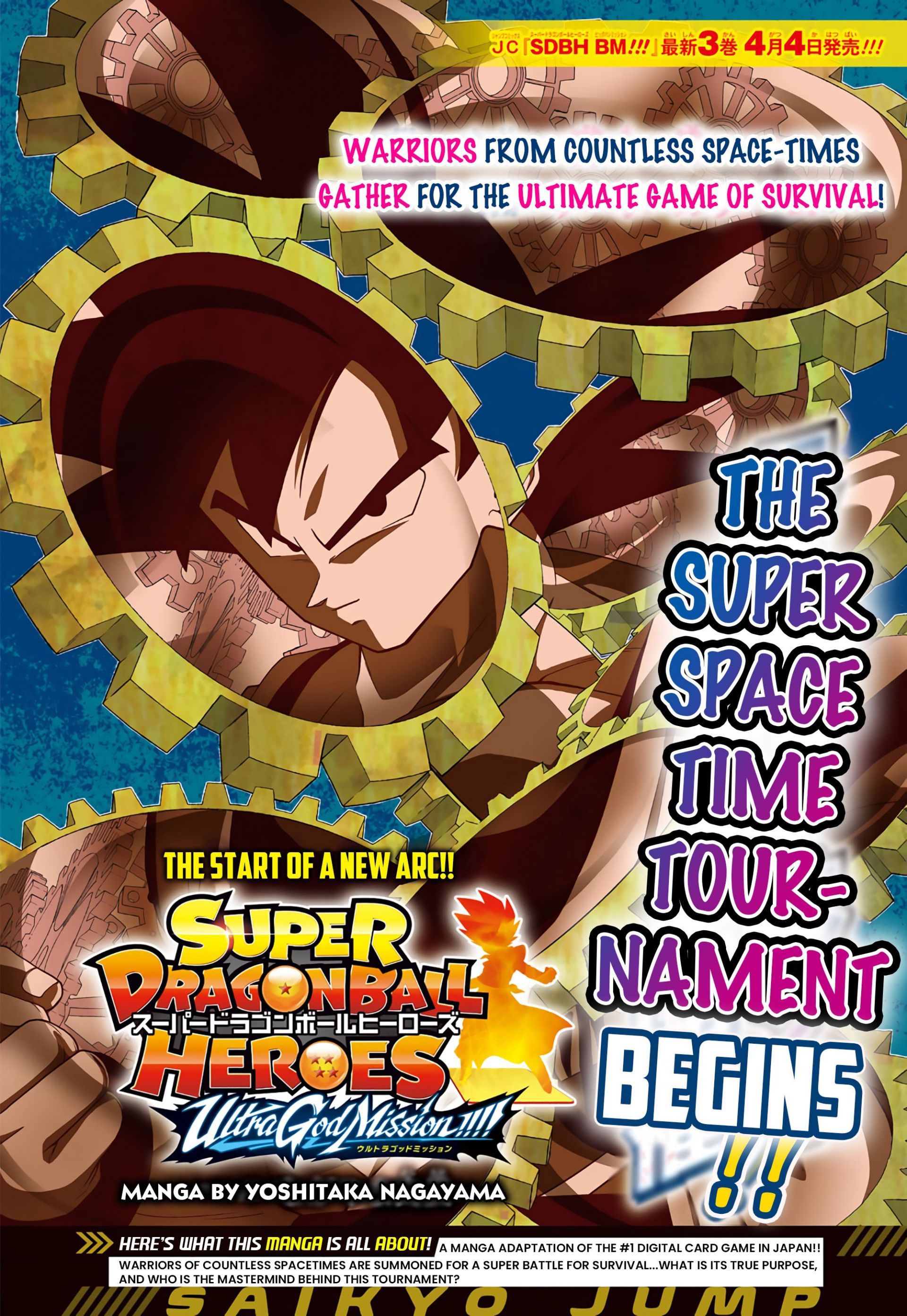 Super Dragon Ball Heroes: Multiversal Tournament cover (Image via Shueisha)