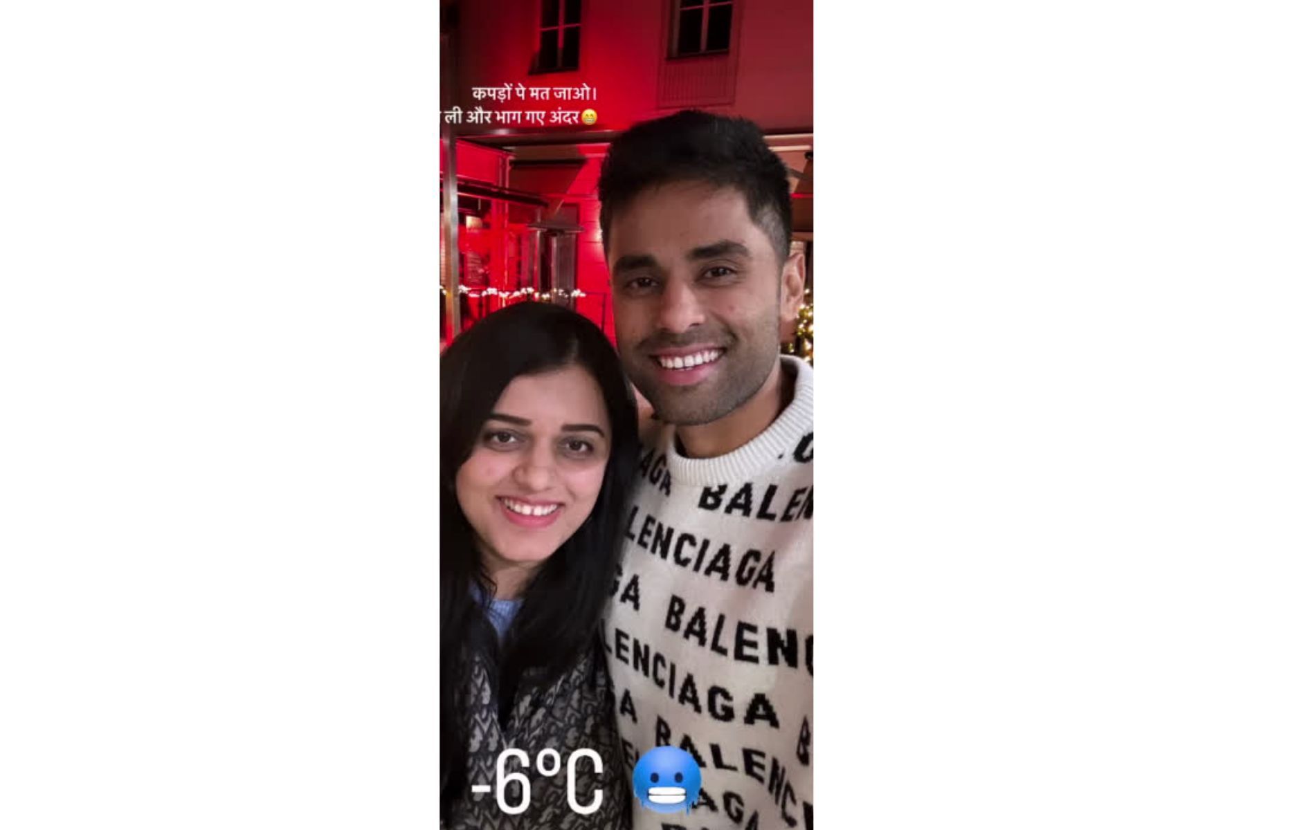 Suryakumar Yadav&#039;s recent Instagram story.