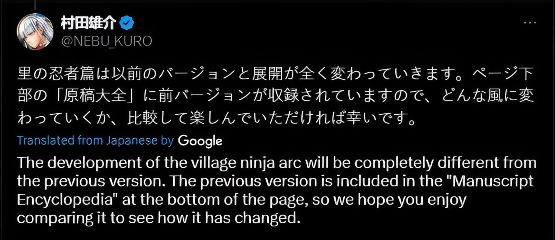 Yusuke Murata&#039;s announcement on X (Screengrab via X)