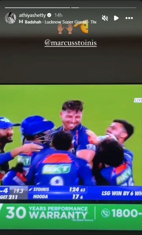 Athiya Shetty's story after LSG beat CSK.