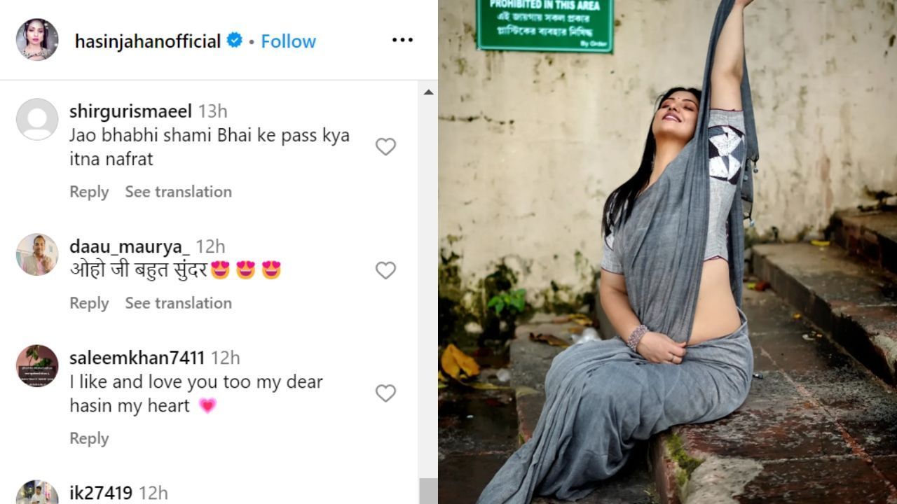 हसीन जहां की पोस्ट के कमेंट सेक्शन का स्क्रीनशॉट (photo credit: instagram/hasinjahanofficial)